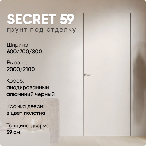 Secret 5