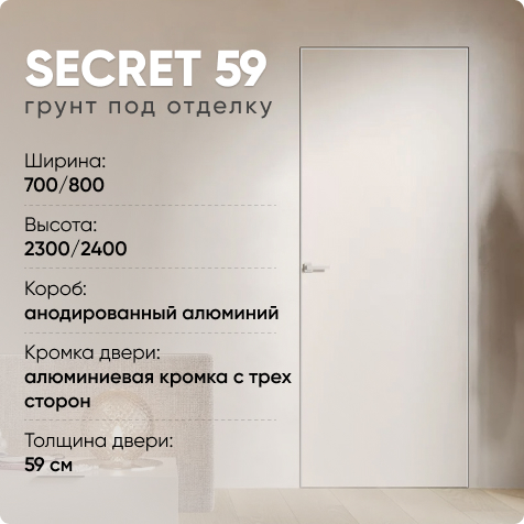 Secret 10